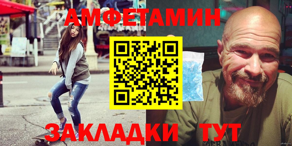 Амфетамин  Вход с VPN  Екатеринбург  АМФЕТАМИН Розовый  АМФЕТАМИН 