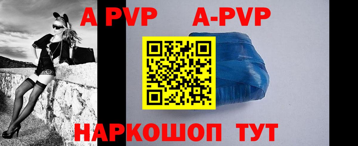 Альфа ПВП кристаллы  APVP мука  Екатеринбург  Альфа ПВП Crystall  Вход с VPN 