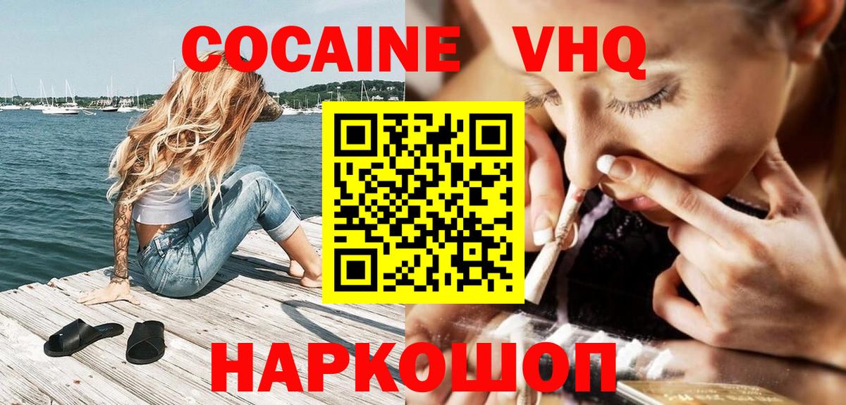 Кокаин Перу Екатеринбург