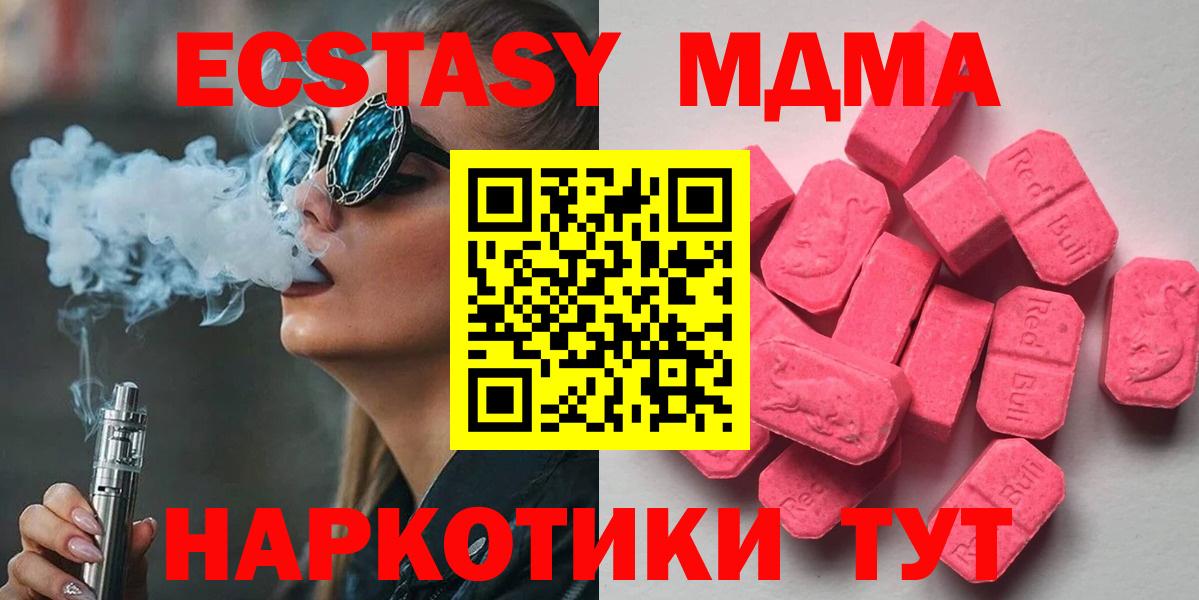 ЭКСТАЗИ таблы Екатеринбург