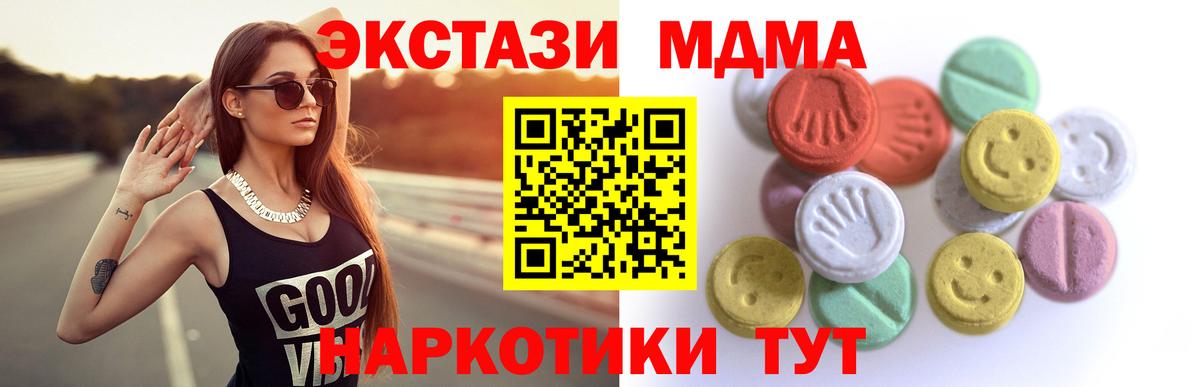 Экстази 280мг  Экстази  ЭКСТАЗИ VHQ  Екатеринбург  darknet клад  Вход с VPN 