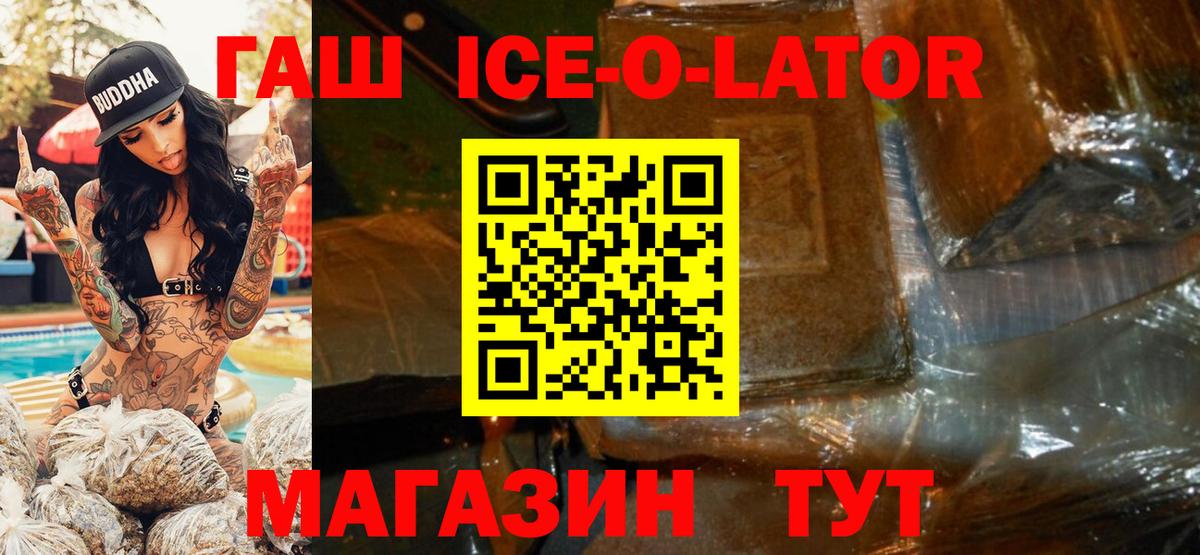 Гашиш Изолятор  Вход с VPN  Екатеринбург  ГАШ hashish 