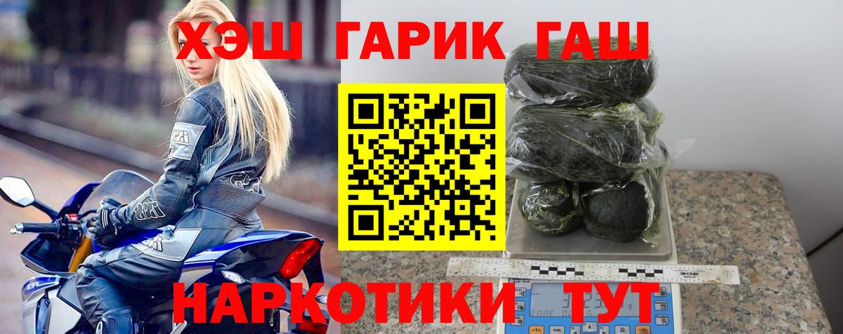 ГАШ hashish Екатеринбург