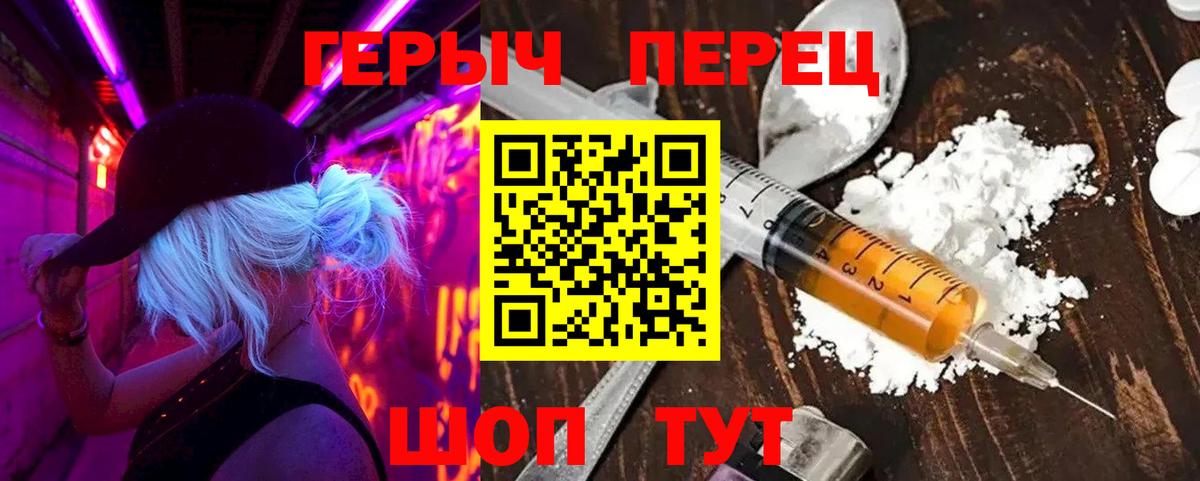 ГЕРОИН Афган  Героин  Екатеринбург  Вход с VPN 