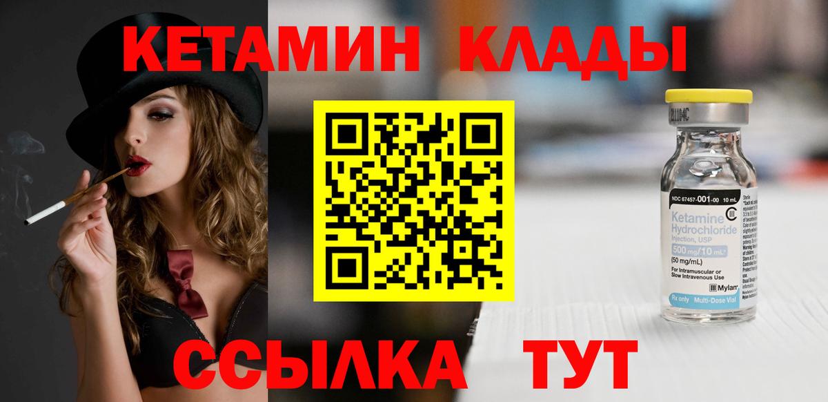 КЕТАМИН VHQ Екатеринбург
