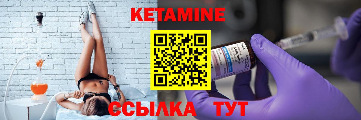 Екатеринбург  КЕТАМИН VHQ  Вход с VPN 