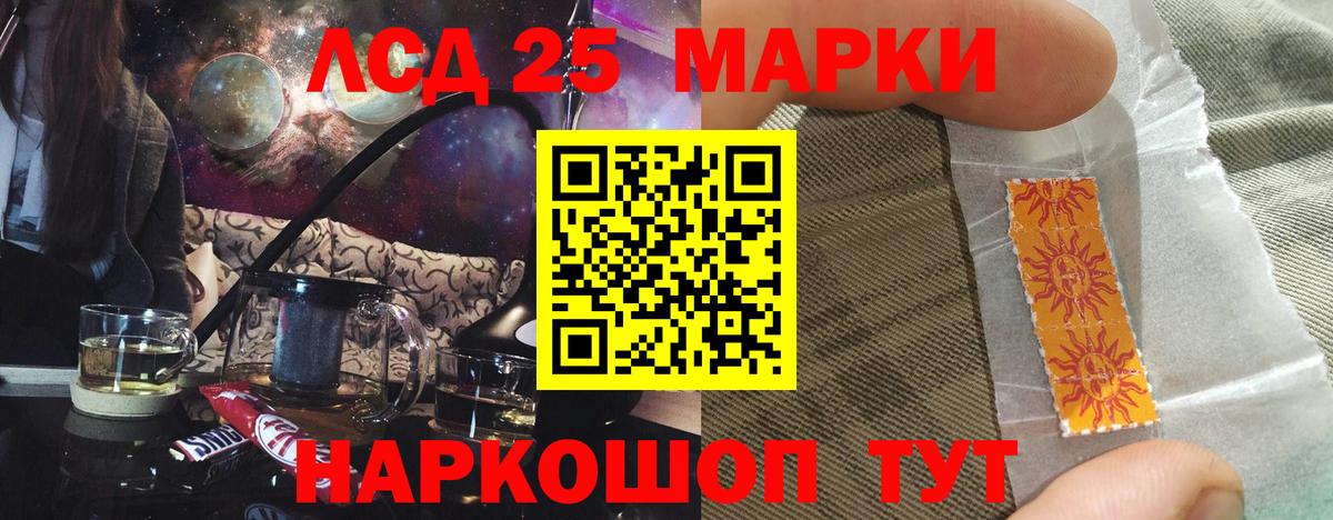 LSD-25 экстази кислота  Лсд 25 экстази ecstasy  Вход с VPN  Екатеринбург 