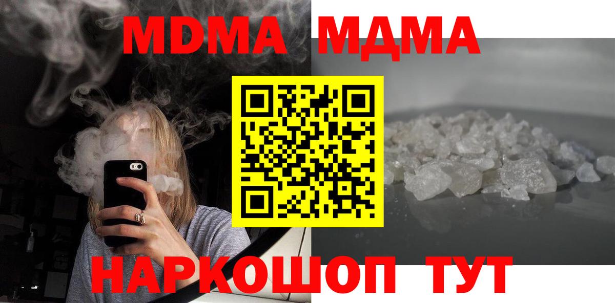 MDMA crystal Екатеринбург