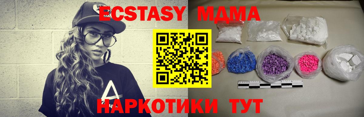 МДМА кристаллы  МДМА Molly  МДМА  Екатеринбург  Вход с VPN 