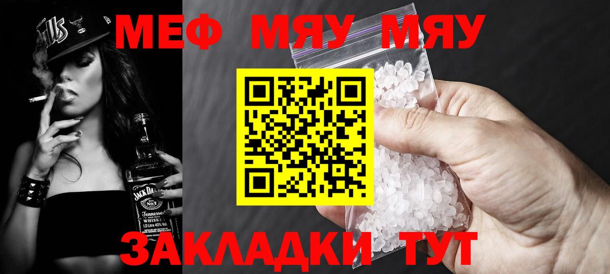 Меф  Меф mephedrone  Вход с VPN  OMG сайт  Мефедрон VHQ  Екатеринбург 