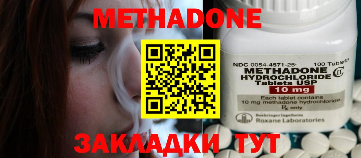 Екатеринбург  Метадон кристалл  Вход с VPN  Метадон мёд 