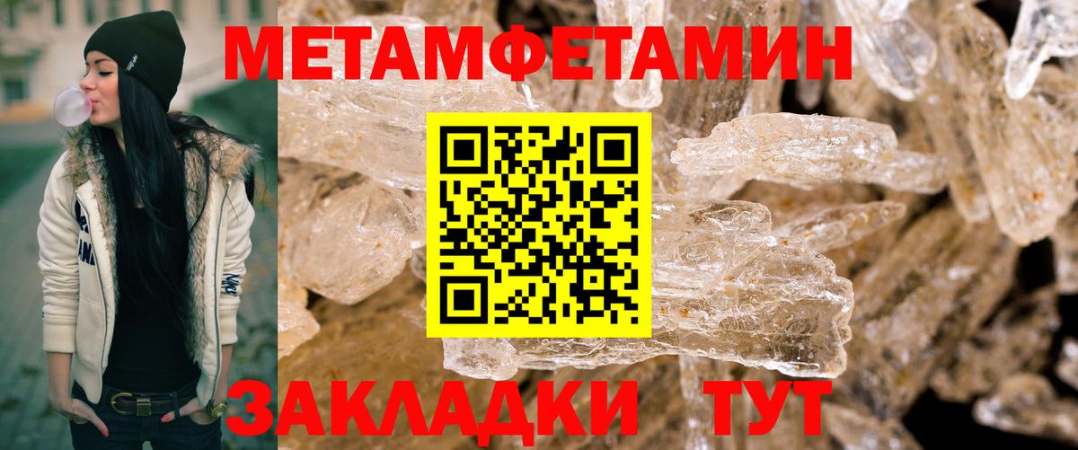 Екатеринбург  Метамфетамин пудра  Вход с VPN 