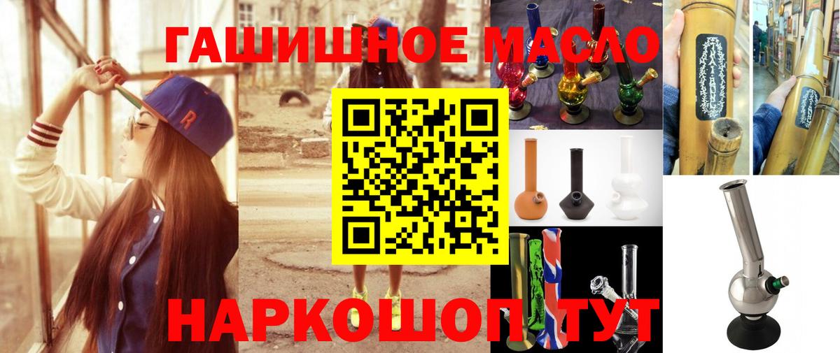 Дистиллят ТГК гашишное масло Екатеринбург